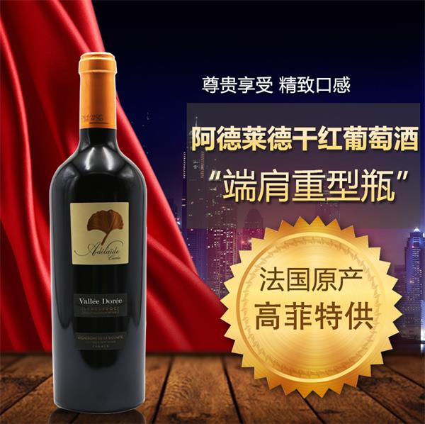 阿德萊德干紅